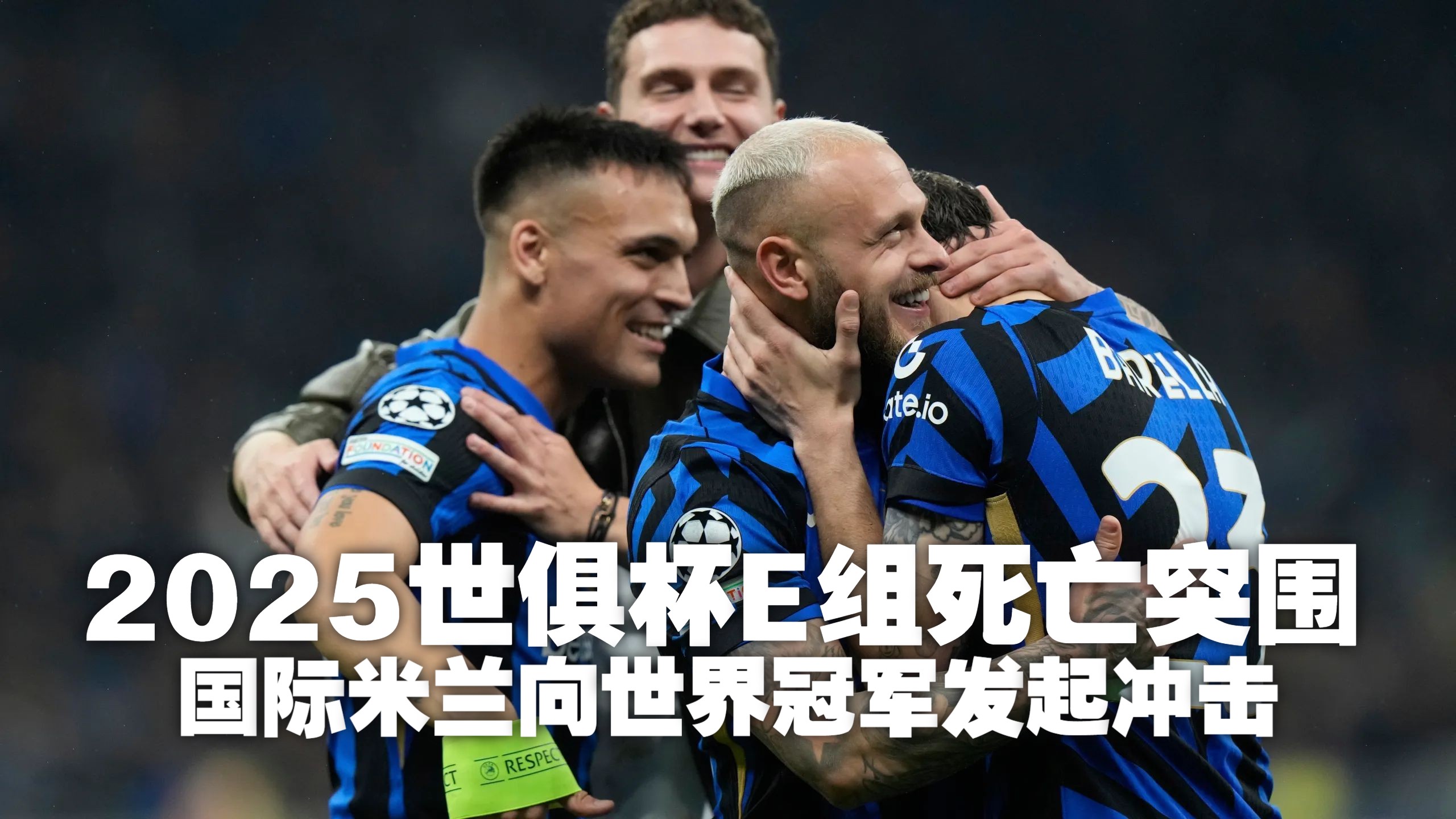 美高梅澳门官网-NBA常规赛冲刺阶段走向成谜，国际米兰造点机会，气氛紧张，纪律约束更严格