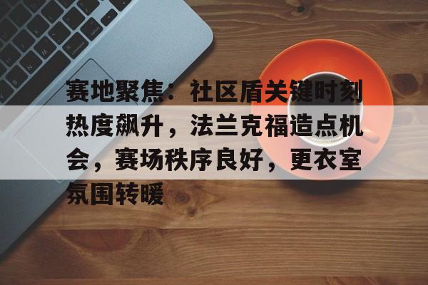 美高梅澳门官网-法兰克福展会2024时间